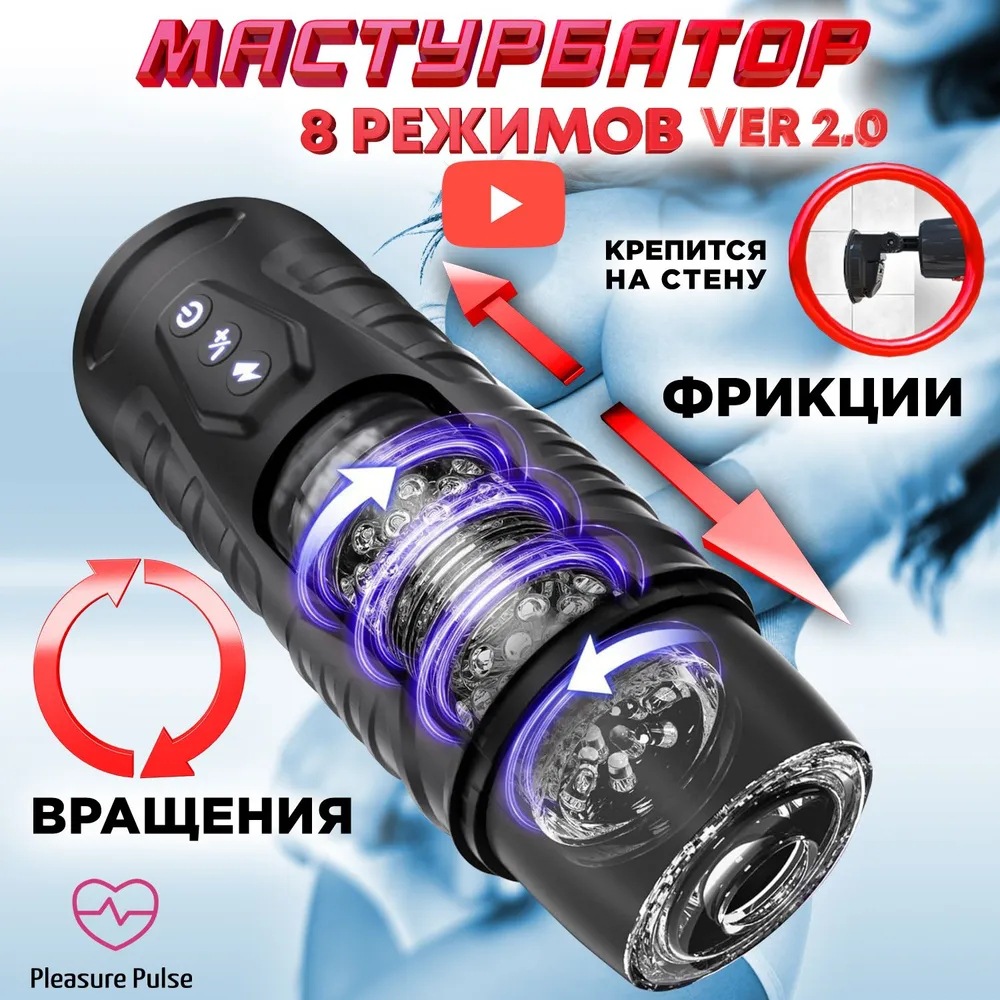 Premium Automatic Male Masturbator Cup - Thrusting & Rotating 3D Realistic Stroker - Hands-Free Vibration Adult Sex Toy for Men India - Image 8